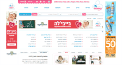 Desktop Screenshot of mamy.co.il